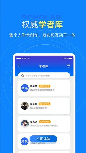 中文知识网app v2.34.0 安卓版 3