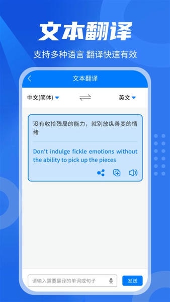 中英翻译君最新版 v1.6.4 安卓版 0