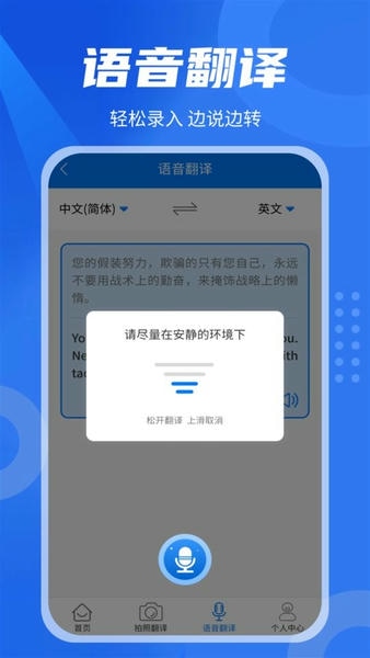 中英翻译君最新版 中英翻译君app官方下载
