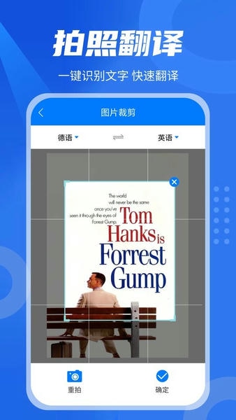 中英翻译君最新版 v1.6.4 安卓版 2