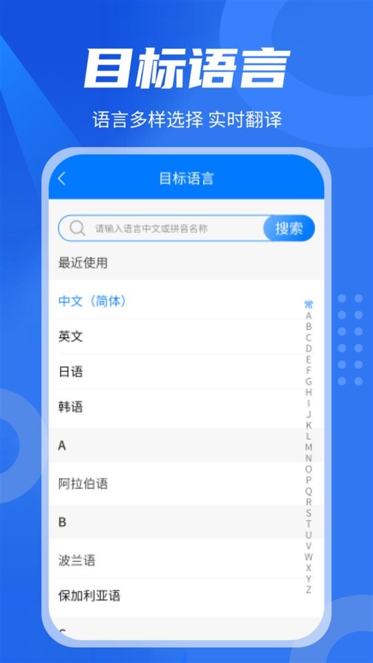 中英翻译君最新版 v1.6.4 安卓版 3