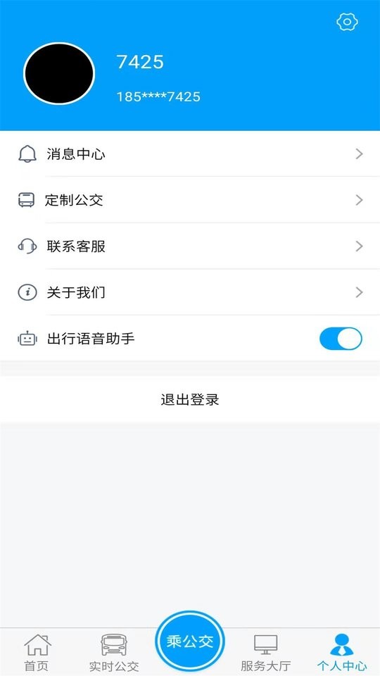 银川行电子公交卡 v1.2.7 安卓版 2