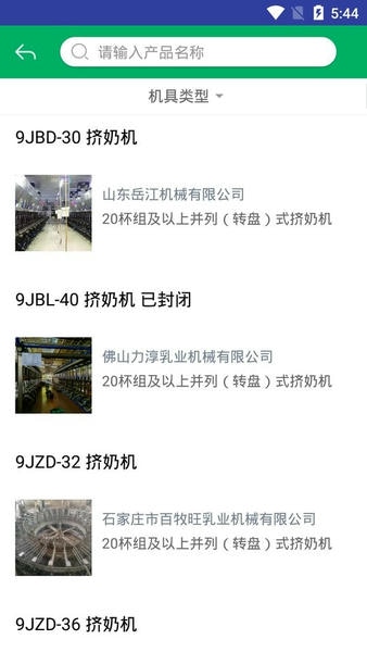 重庆农机补贴最新版 重庆农机补贴app下载