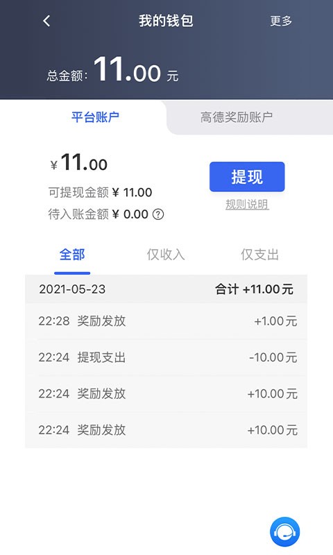 江南司机翔游版软件 江南司机翔游版app下载