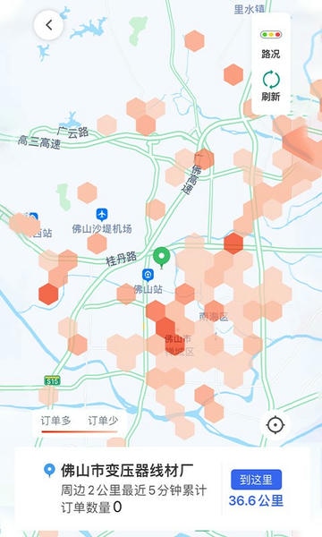 江南司机翔游版软件 v6.70.0.0002 安卓版 3