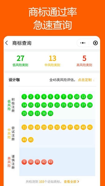 商标链平台 v1.5.16 安卓版 0