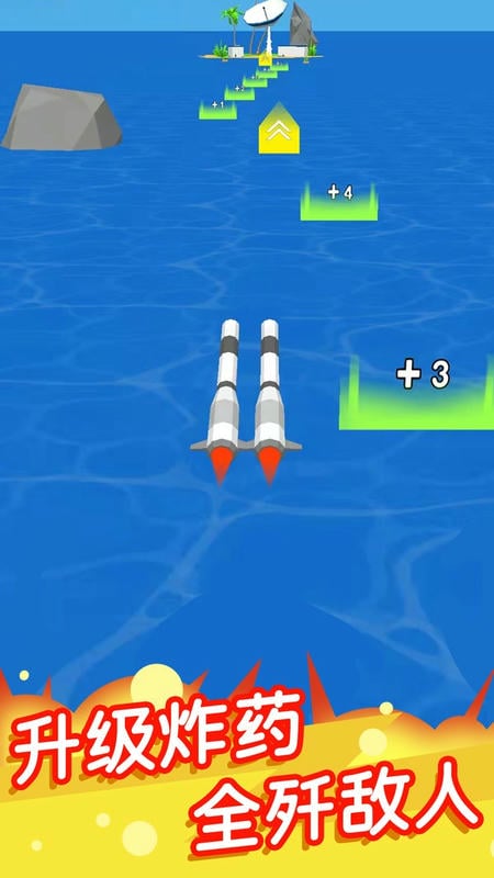 导弹我最强手游 v1.0.5 安卓版 1