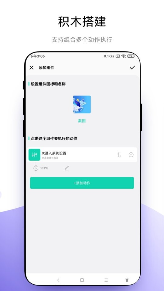 自定义小组件最新版 v1.0.8 安卓版 2