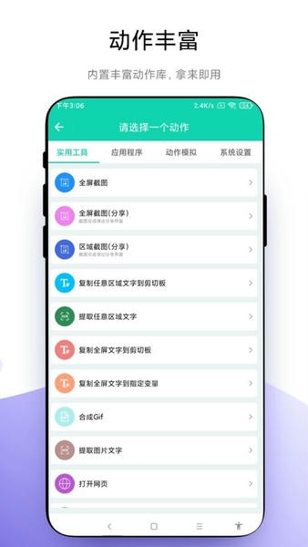 自定义小组件最新版 v1.0.8 安卓版 1