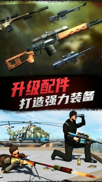 狙击手模拟器最新版 狙击手模拟器官方版