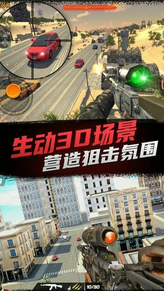 狙击手模拟器游戏 v1.0.2 安卓版 2
