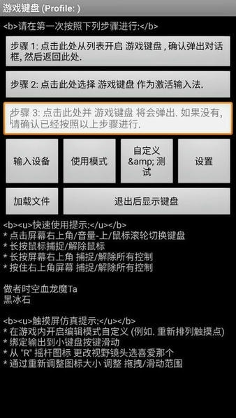 游戏键盘白银版 游戏键盘白银app下载