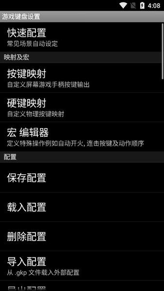 游戏键盘白银版 v6.0.0 安卓版 1