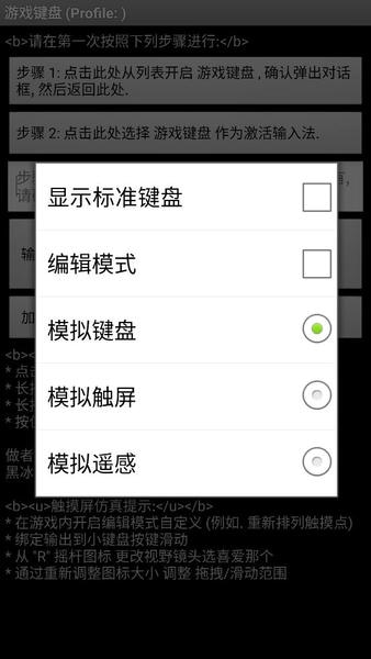 游戏键盘白银版 v6.0.0 安卓版 0