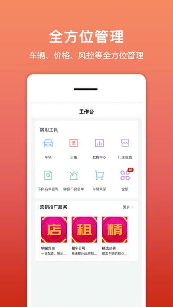 租车帮app 租车帮官方版下载