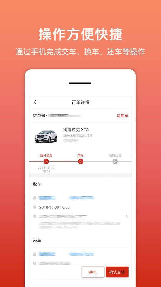 租车帮悟空app v3.2.4 安卓版 1