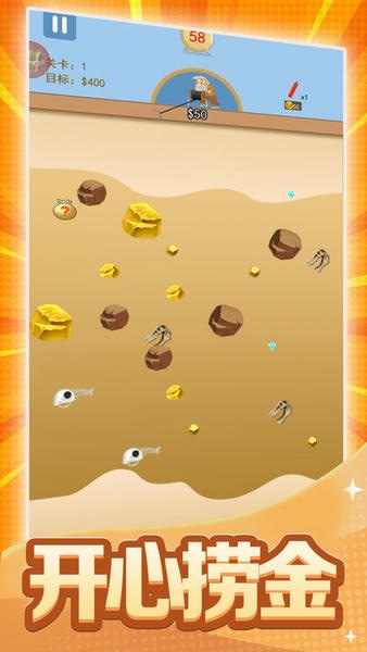 黄金矿工双人游戏 v1.6.0 安卓版 1