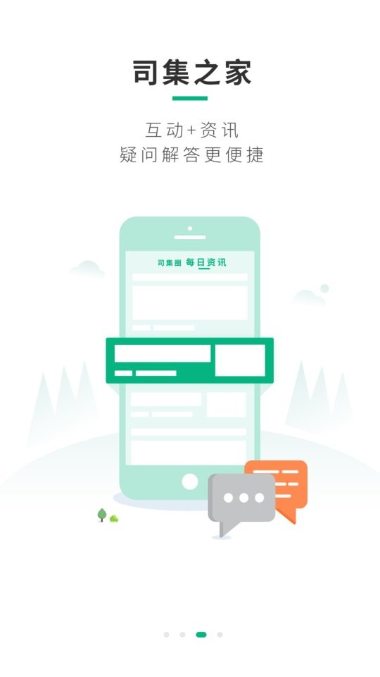 司集lng加气站 v8.0.2 安卓最新版 0