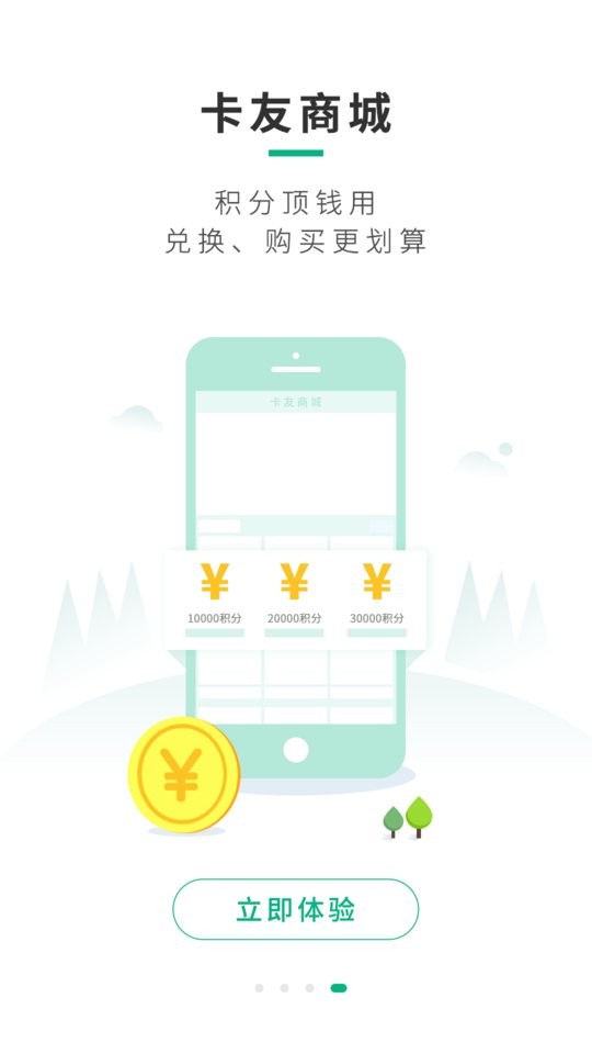 司集lng加气站 v8.0.2 安卓最新版 4