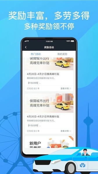 天津出租司机端最新版 v7.40.9.0001 安卓版 1