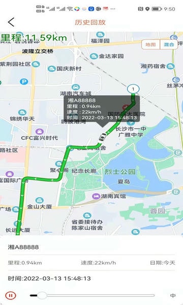微巡车载定位终端 v2.7.7 安卓版 2