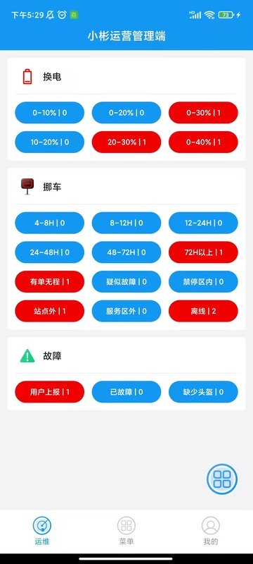 小彬运营官方版 小彬运营app