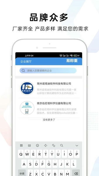 易称重app v2.2.9 安卓版 3