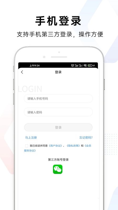 易称重app v2.2.9 安卓版 0