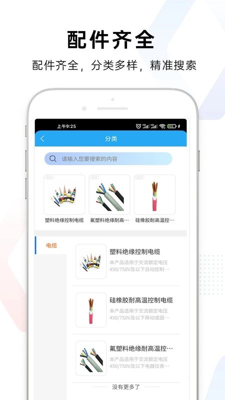 易称重app v2.2.9 安卓版 2