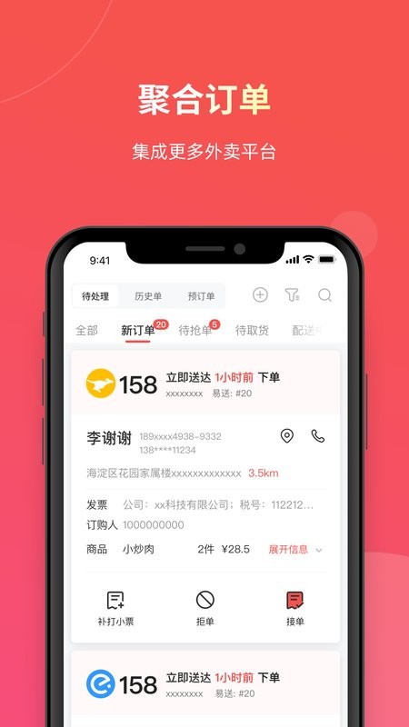 易送最新版 v7.1.25 安卓版 0