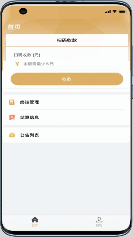 银元通app v1.4.5 安卓版 2