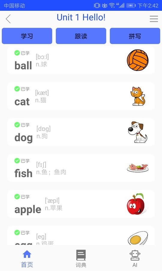 青少版新概念英语最新版 青少版新概念英语app下载