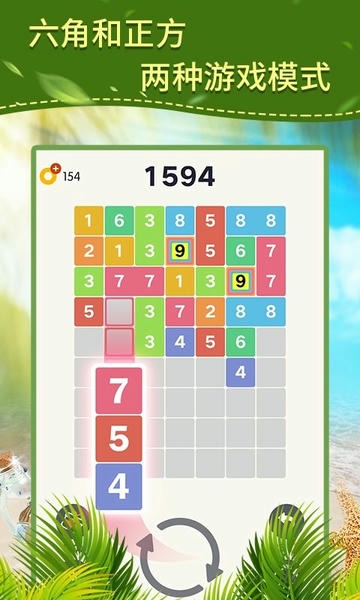 合个9游戏 v1.3 安卓版 1