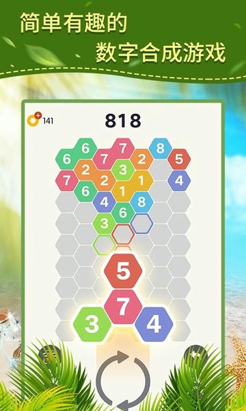 合个9游戏 v1.3 安卓版 0