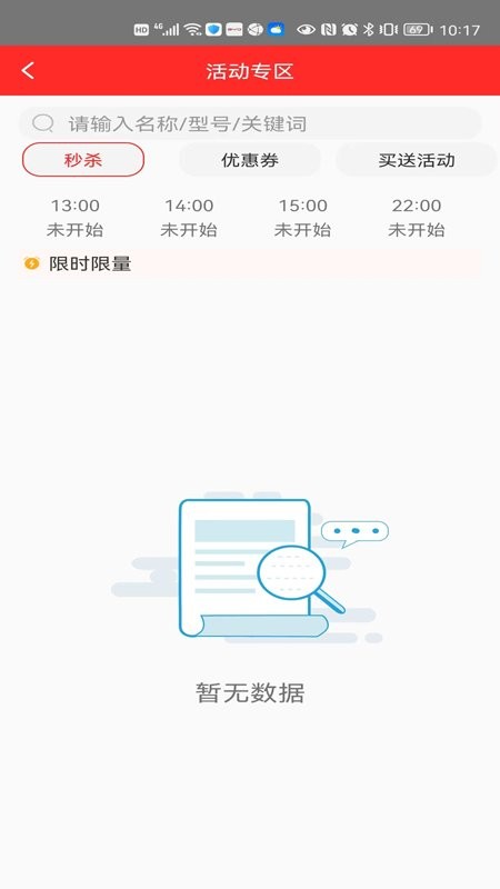甬城派app v1.0.26_2022-08-2617-52-05 安卓版 1