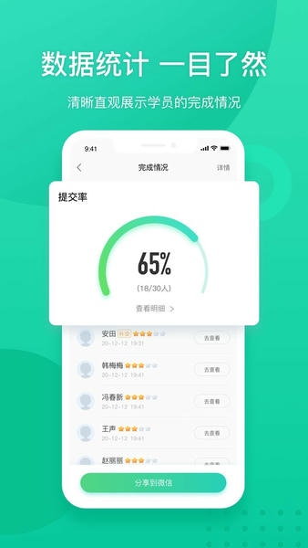新东方教师端最新版 v5.2.67 安卓版 1
