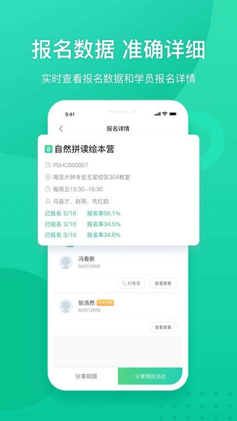 新东方教师端最新版 v5.2.67 安卓版 3