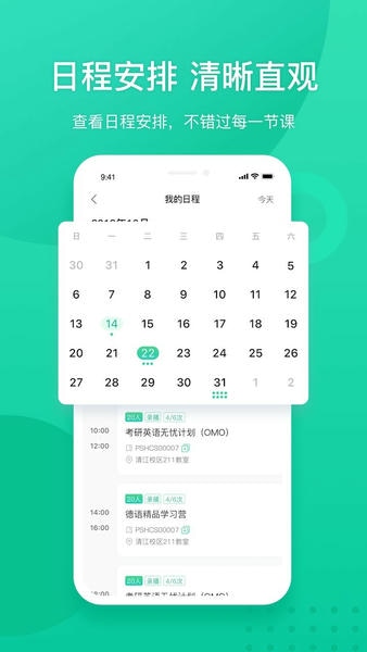 新东方教师端最新版 新东方教师端app官方下载