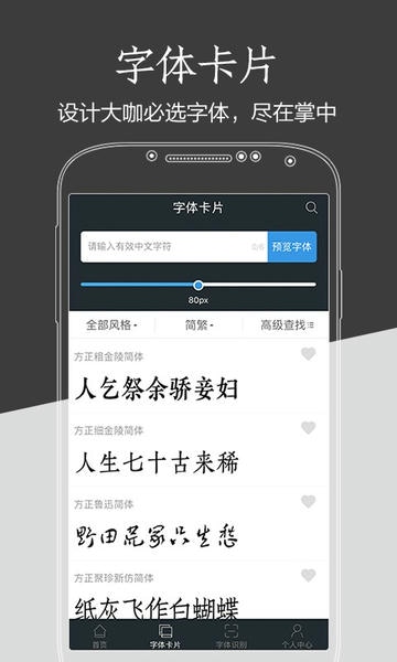 字加手机版 v1.3.6 安卓版 1
