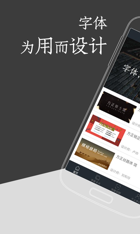 字加手机版 字加软件下载