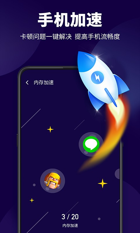 超级安全管家apk v1.3.5 安卓版 1