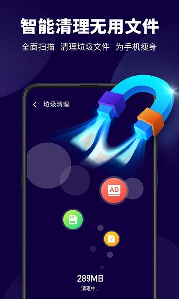超级安全管家apk v1.3.5 安卓版 2