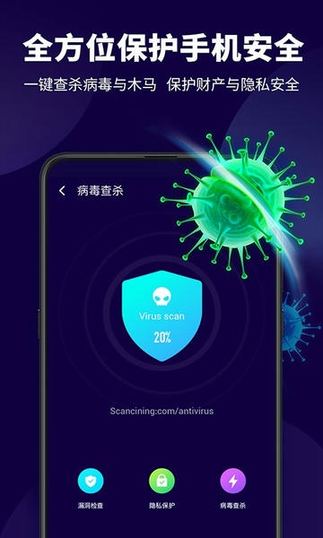超级安全管家apk 超级安全管家新版本