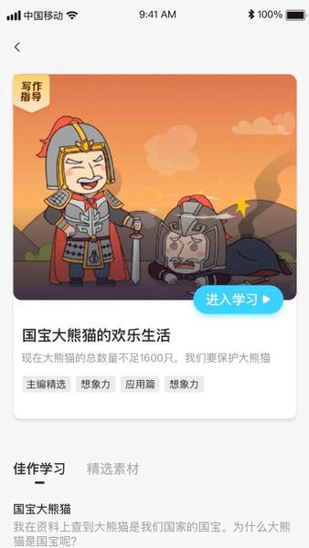 高途妙笔app v2.4.1 安卓版 1