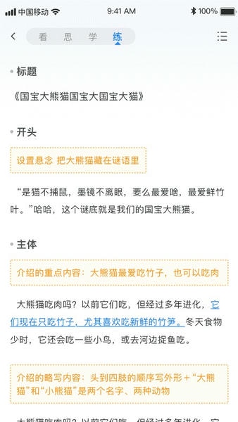 高途妙笔app 高途妙笔软件下载