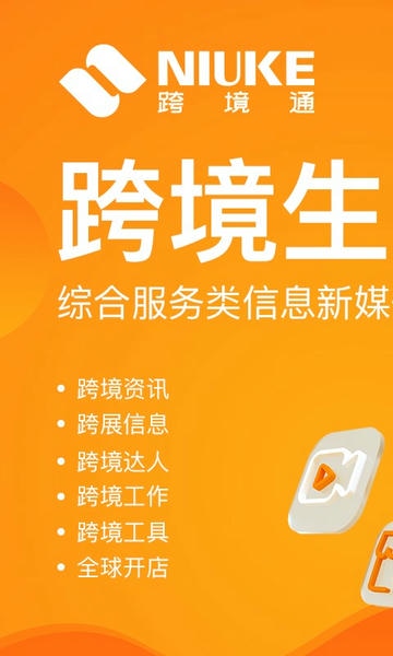 懂跨境官方版 v2.1.6 安卓版 1