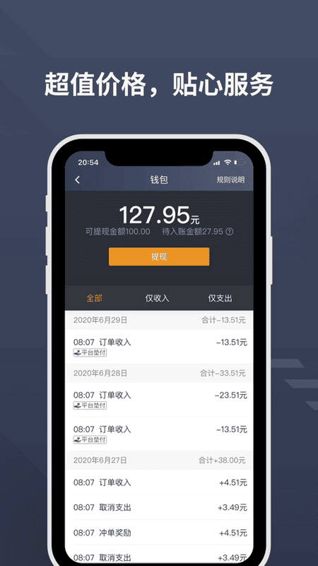 乐拼用车司机版 乐拼用车司机端app下载