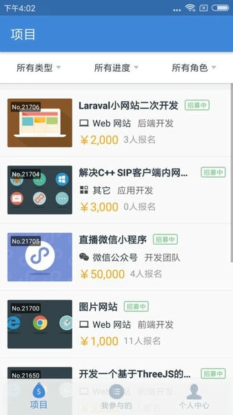 码市网 v4.6 安卓版 0