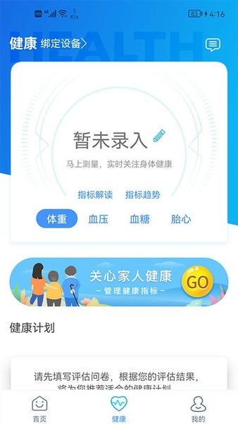 宁德市医院公众版 v3.11.88 安卓版 1