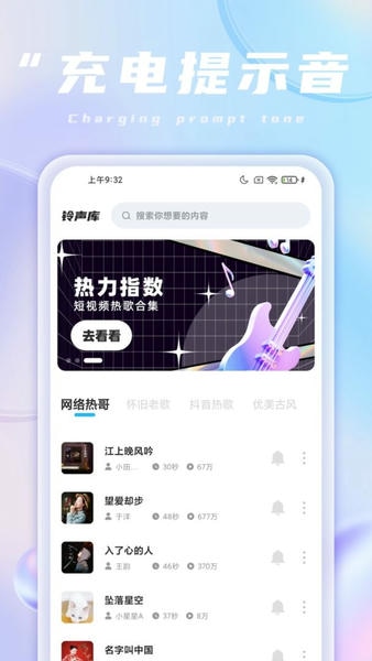 魔法充电王官方版 v1.1.0 安卓版 0